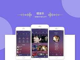 音樂界面展示效果