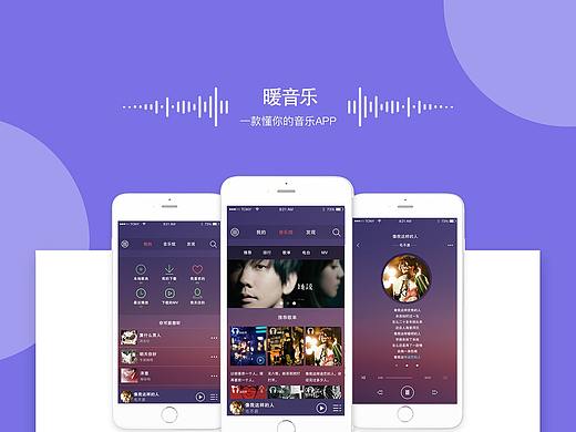 音樂(lè)界面展示效果（個(gè)人主頁(yè)-ZMzI4MzQ0NDg=） - APP界面 - 站酷設(shè)計(jì)師陳子成原創(chuàng)素材 - 站酷ZCOOL