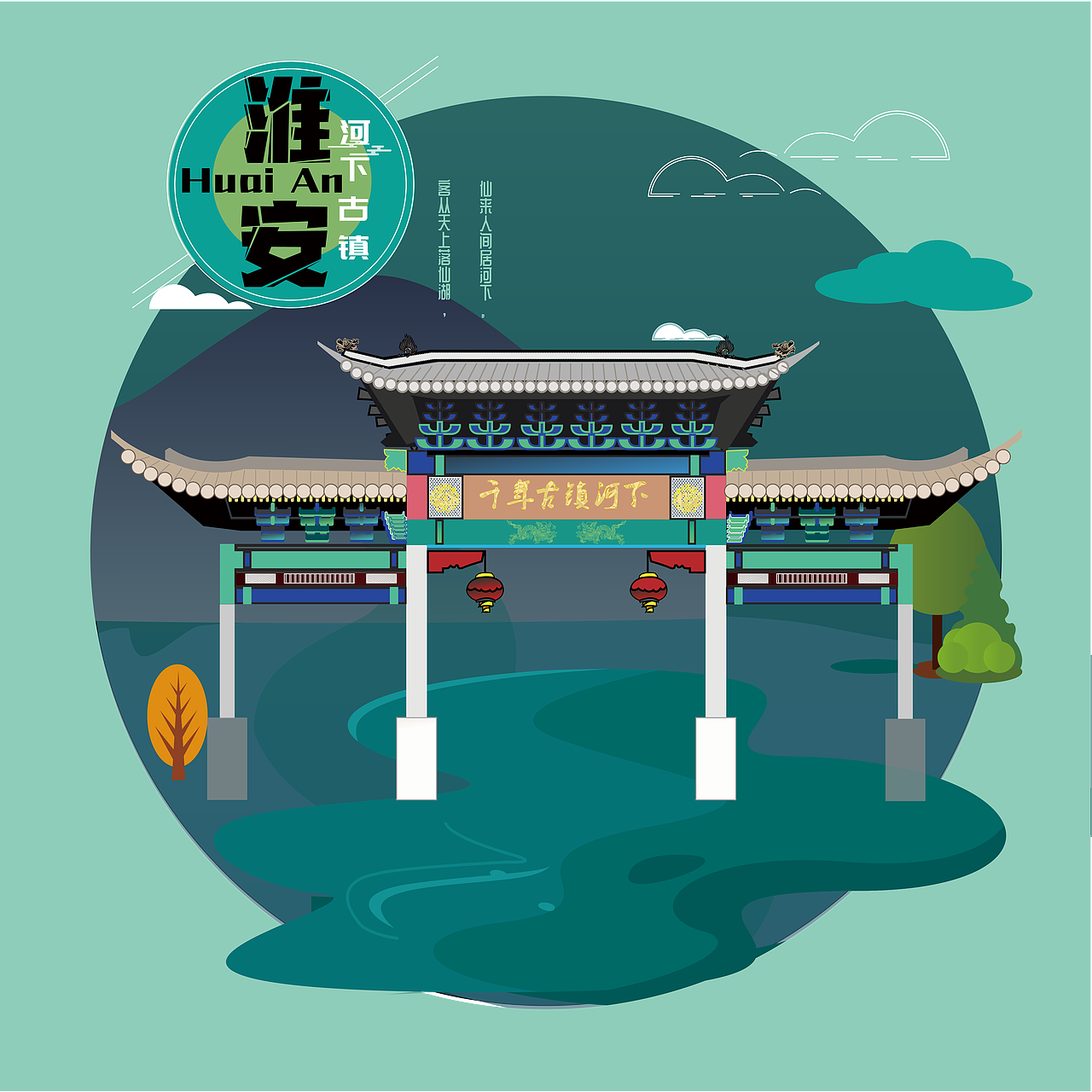 淮安（图ZMTY1ODQyMTMy） - 创作习作 - 站酷设计师Quiet1iu原创素材 - 站酷ZCOOL