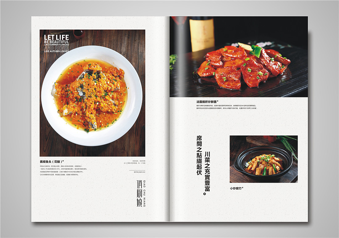 用多年的菜谱设计制作经验打造一个全成都最靓的菜谱！（图ZMTkwMTM1NDMy） - 书籍/画册 - 站酷设计师捷达菜谱品牌设计原创素材 - 站酷ZCOOL