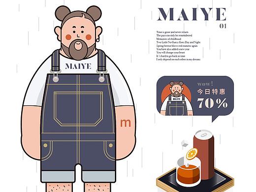 雨中营业｜麦爷自画像