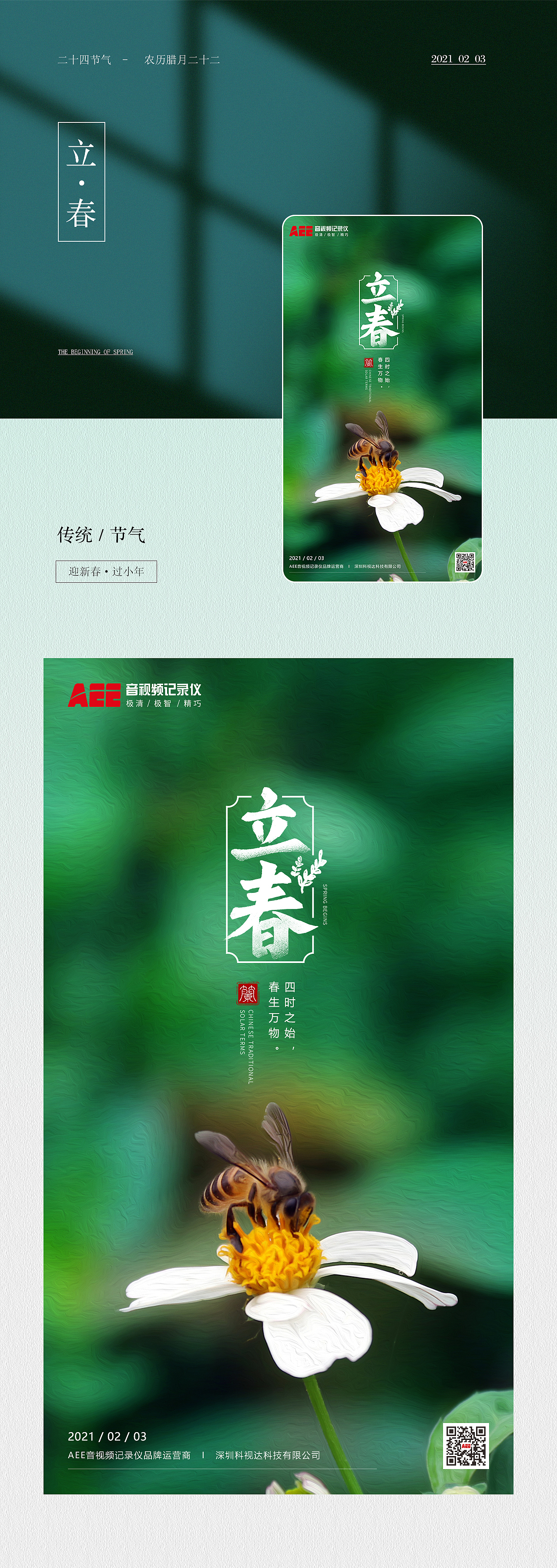 二十四節(jié)氣（圖ZMjQxMTYwMzky） - 海報(bào) - 站酷設(shè)計(jì)師zrs小鄒原創(chuàng)素材 - 站酷ZCOOL