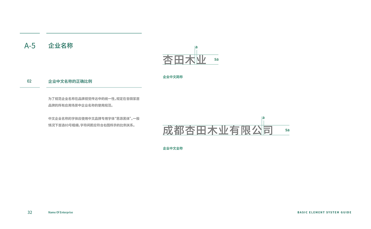 VIS手册设计-杏田家居（图ZMjc2MjIxNTg0） - Logo - 站酷设计师克拉的梦原创素材 - 站酷ZCOOL