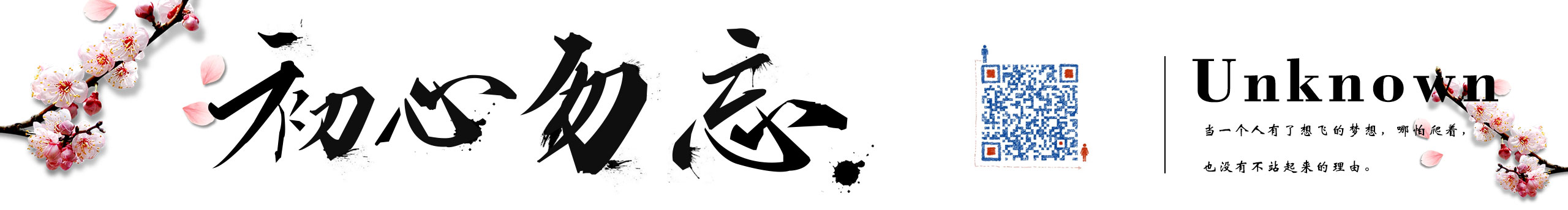 unknown123的个人主页（封面预览） - 主页封面设置 - 站酷设计师unknown123原创素材 - 站酷ZCOOL