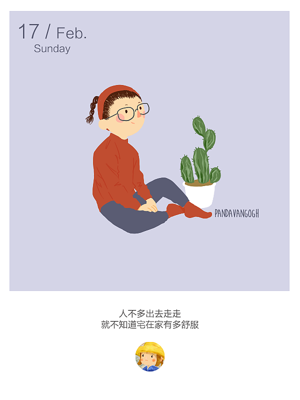 鼓捣摸你们 | 每日签2月（图ZMTQ3MTMzNzA0） - 创作习作 - 站酷设计师熊猫老元原创素材 - 站酷ZCOOL