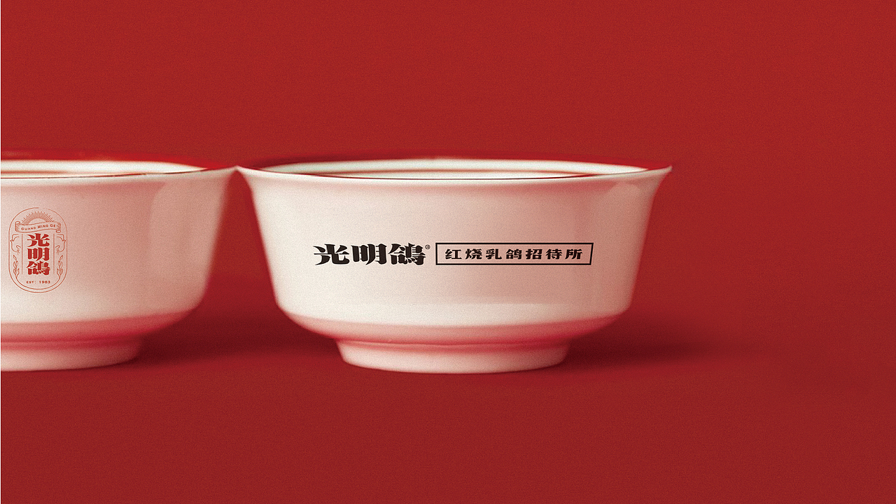 光明鸽 红烧乳鸽品牌设计升级