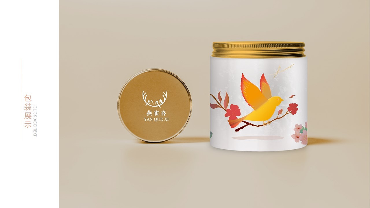 燕窝品牌LOGO及包装提案（图ZMTgxNjk5NjI4） - 品牌 - 站酷设计师挚墨原创素材 - 站酷ZCOOL