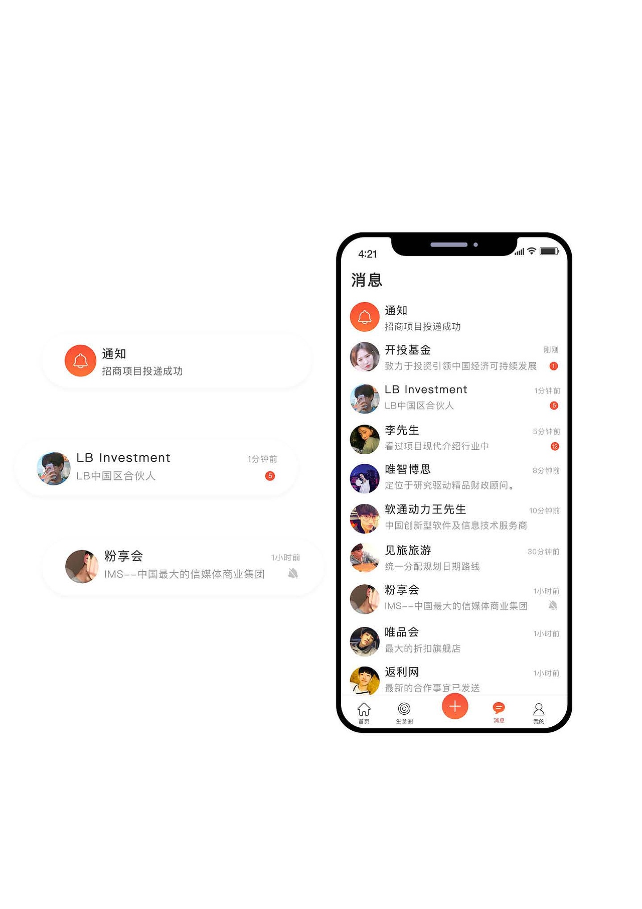 简历（图ZMTgzMTc1NzM2） - APP界面 - 站酷设计师tvxq80230206原创素材 - 站酷ZCOOL