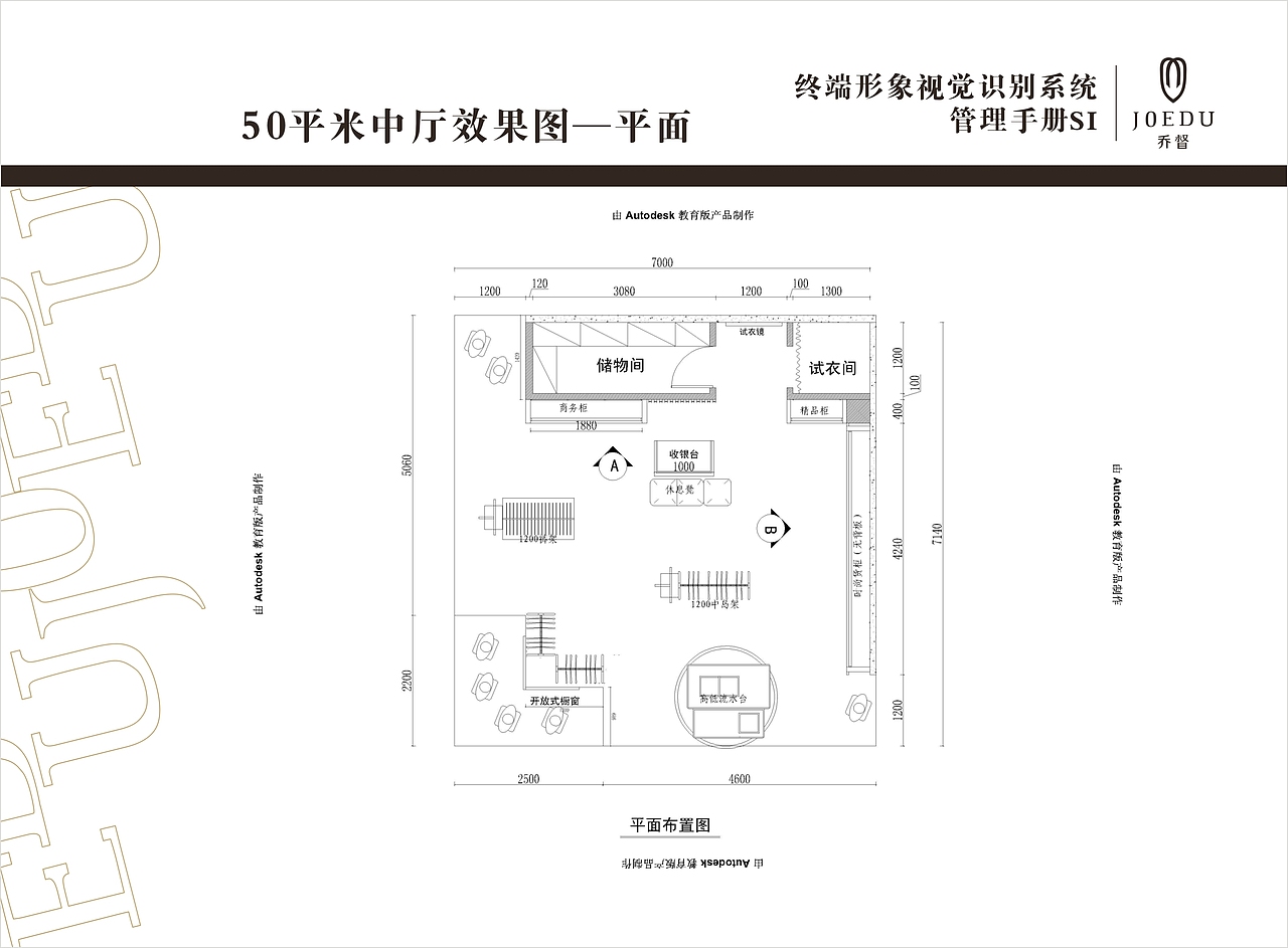 终端形象视觉识别系统（图ZMjQ1MDYxNjQ=） - 展陈设计 - 站酷设计师张永伟11原创素材 - 站酷ZCOOL