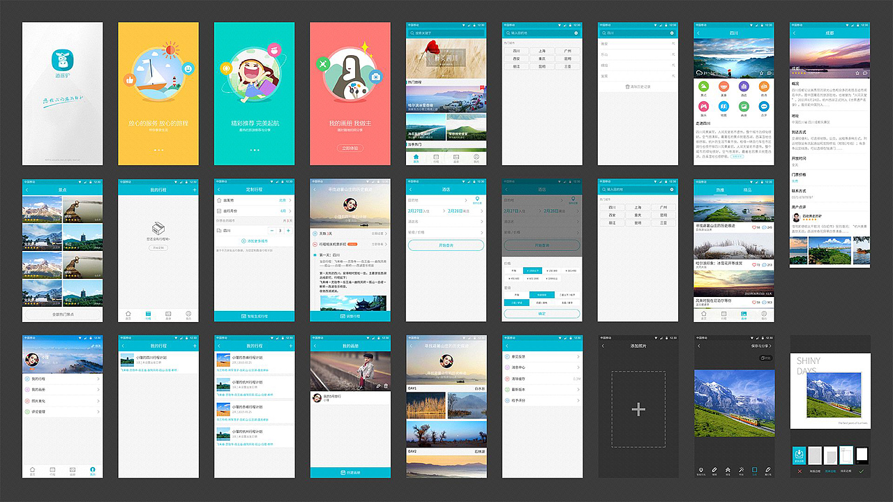 我的作品集（图ZNTIzMzY2MTI=） - APP界面 - 站酷设计师浅浅的小瑾原创素材 - 站酷ZCOOL