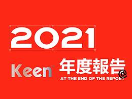 記錄2021