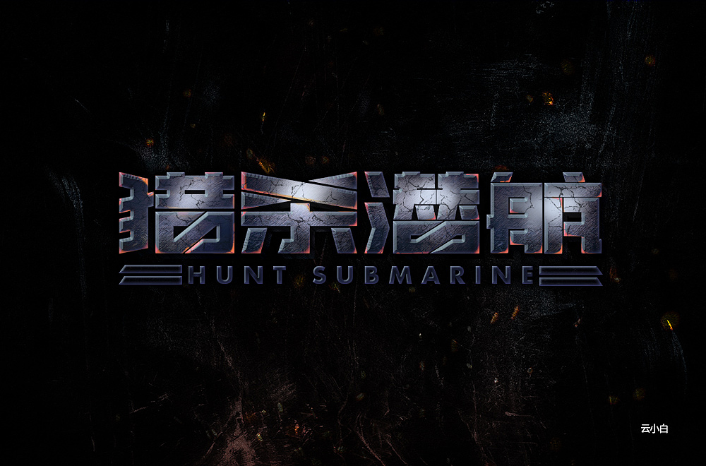 字体设计