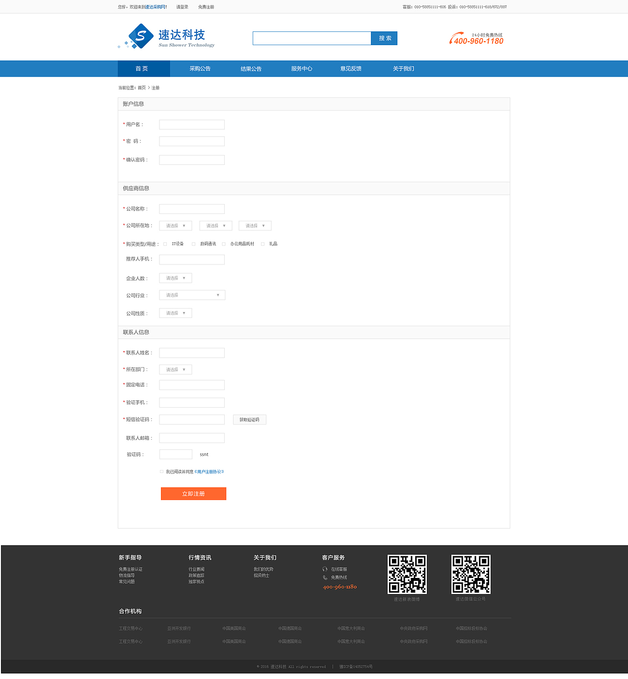 采购平台PC端UI设计（图ZNDM2ODA1ODg=） - 电商 - 站酷设计师cplvfx原创素材 - 站酷ZCOOL
