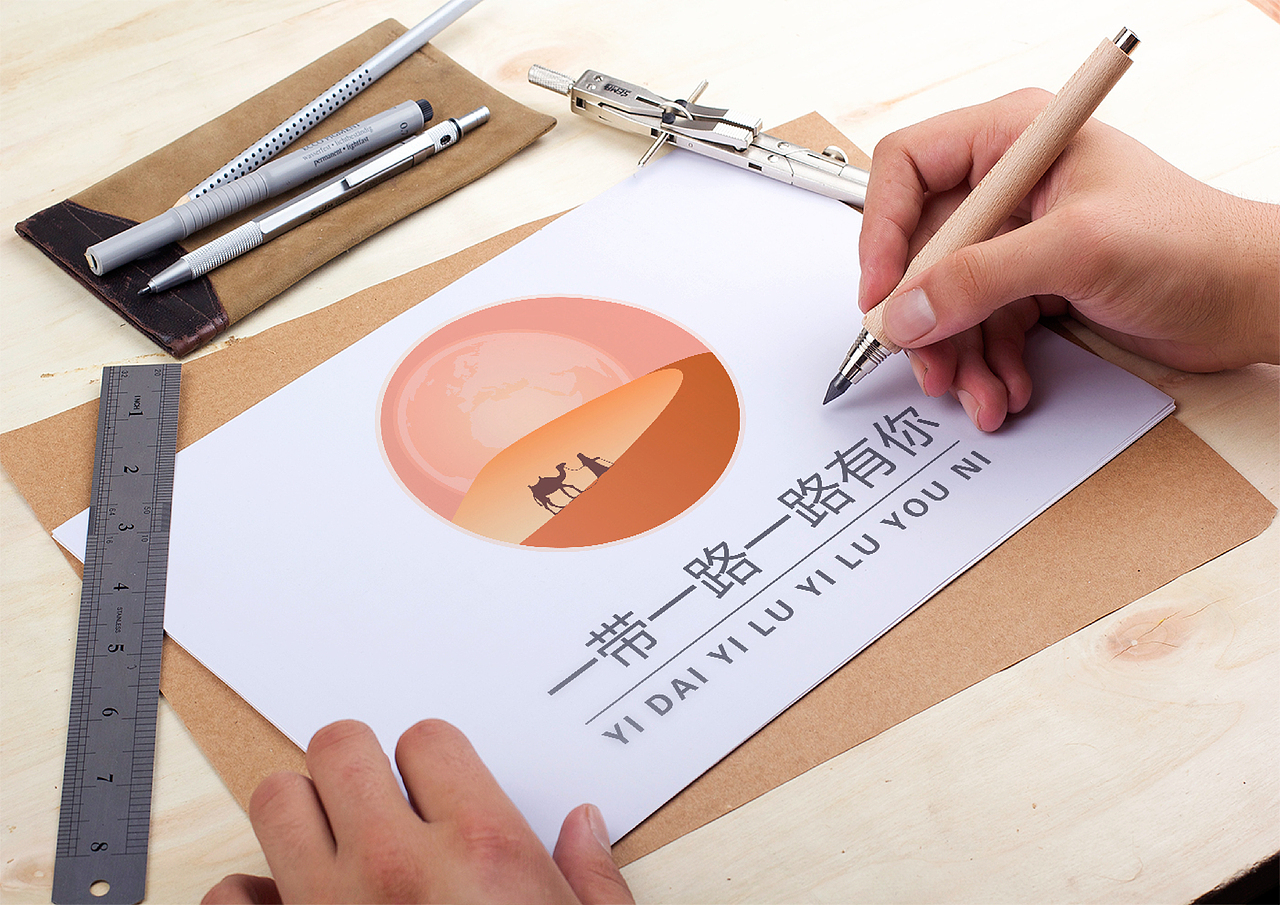 一带一路一路有你 品牌设计 VI 标志设计 logo设计