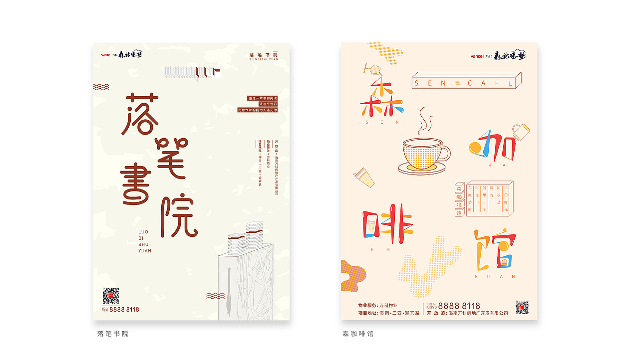 2018-作品集