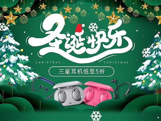 圣诞首页