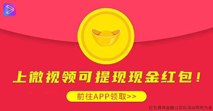 信息流-红包类素材