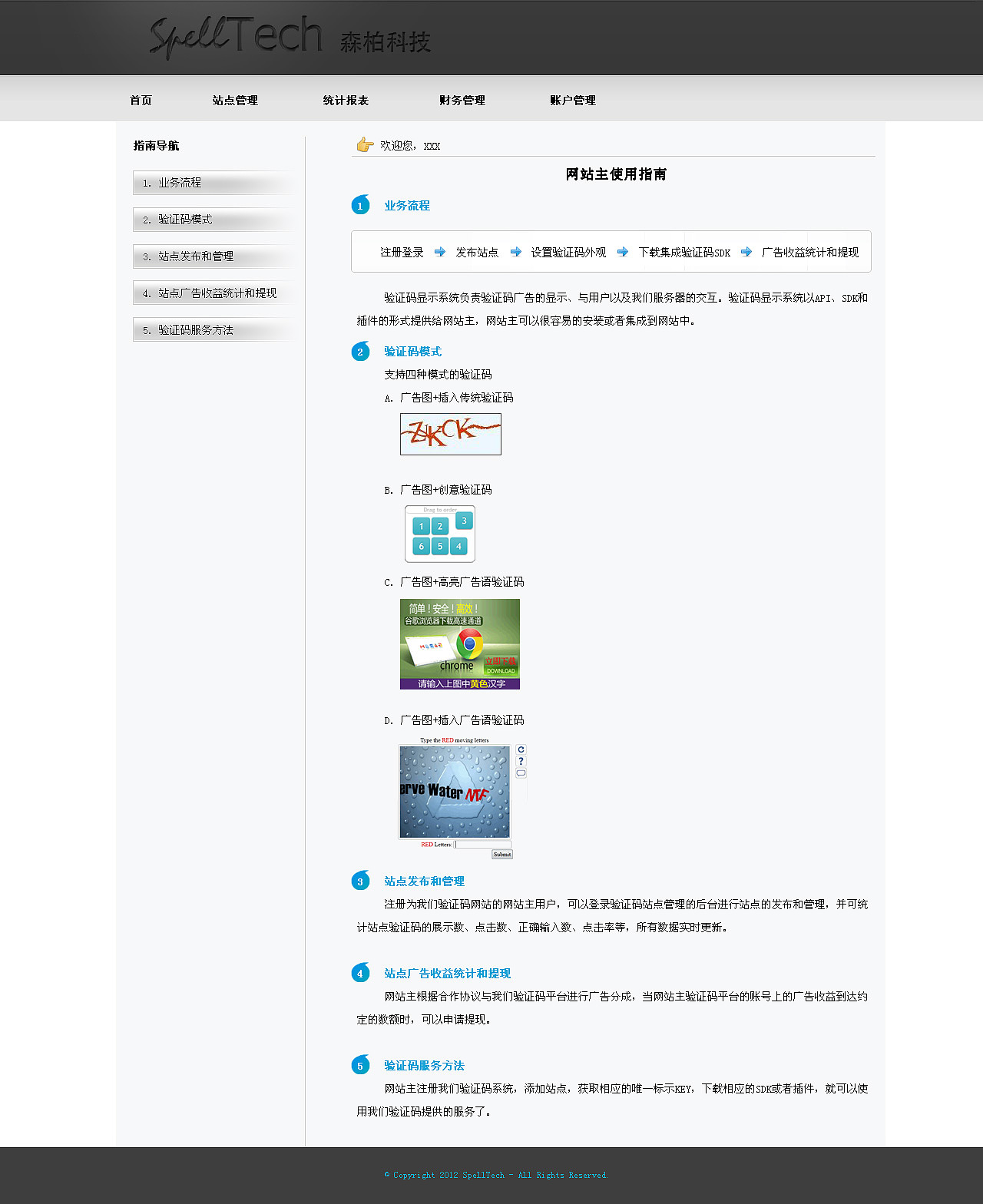 验证码项目的一个后台管理（图ZNTgzNjM2MA==） - 图标 - 站酷设计师不雨亦潇潇原创素材 - 站酷ZCOOL
