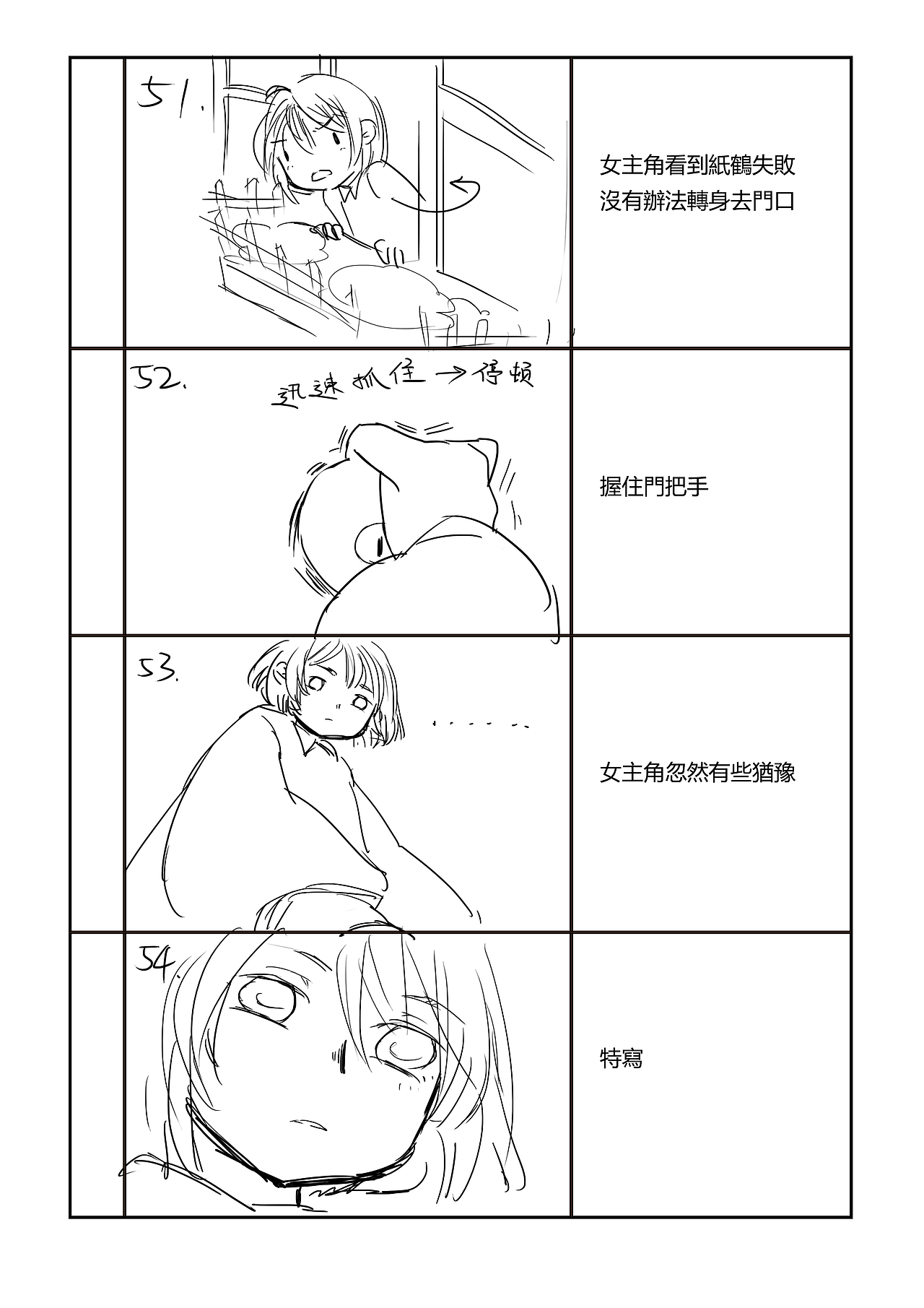 分镜及人设图（图ZNTQ0OTExMDg=） - 设定/分镜 - 站酷设计师阿白Adela原创素材 - 站酷ZCOOL