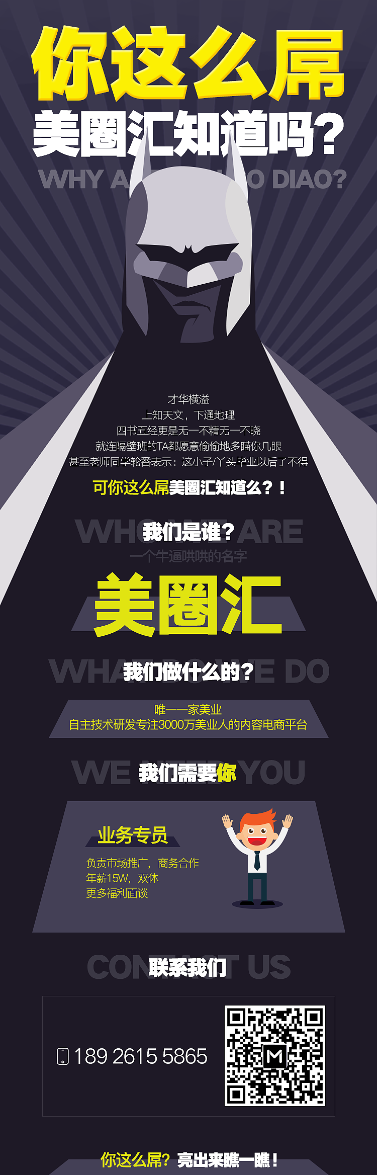 美圈汇系列海报（图ZMTI1MDc4MTI0） - 海报 - 站酷设计师夭夭sama原创素材 - 站酷ZCOOL