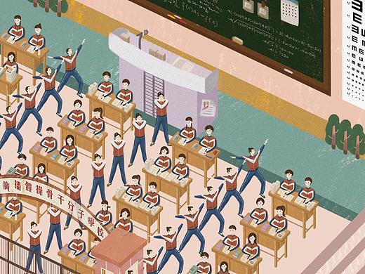 《广播体操骨干分子训练班》毕业设计作品