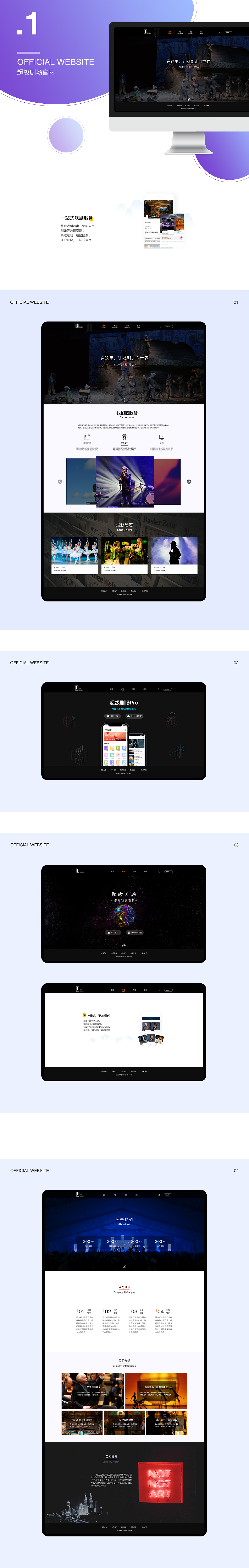 网页（图ZMTg2NzAyMjIw） - 企业官网 - 站酷设计师Designer关原创素材 - 站酷ZCOOL