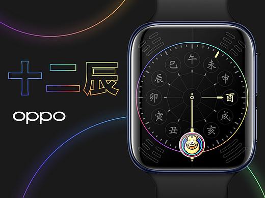 十二辰-OPPO WATCH