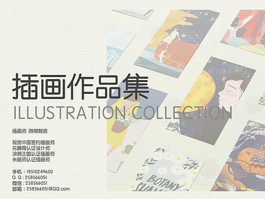 時間智造插画作品集