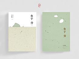 画册排版设计
