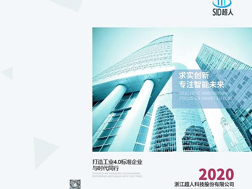 企业宣传画册（个人主页-ZNTM3Njk3NzY=） - 书籍/画册 - 站酷设计师Gavina李先生原创素材 - 站酷ZCOOL