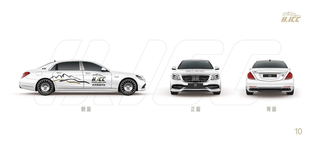 HJCC海南联合车队标识设计