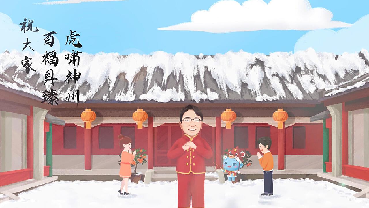 【港华燃气】春节拜年动画
