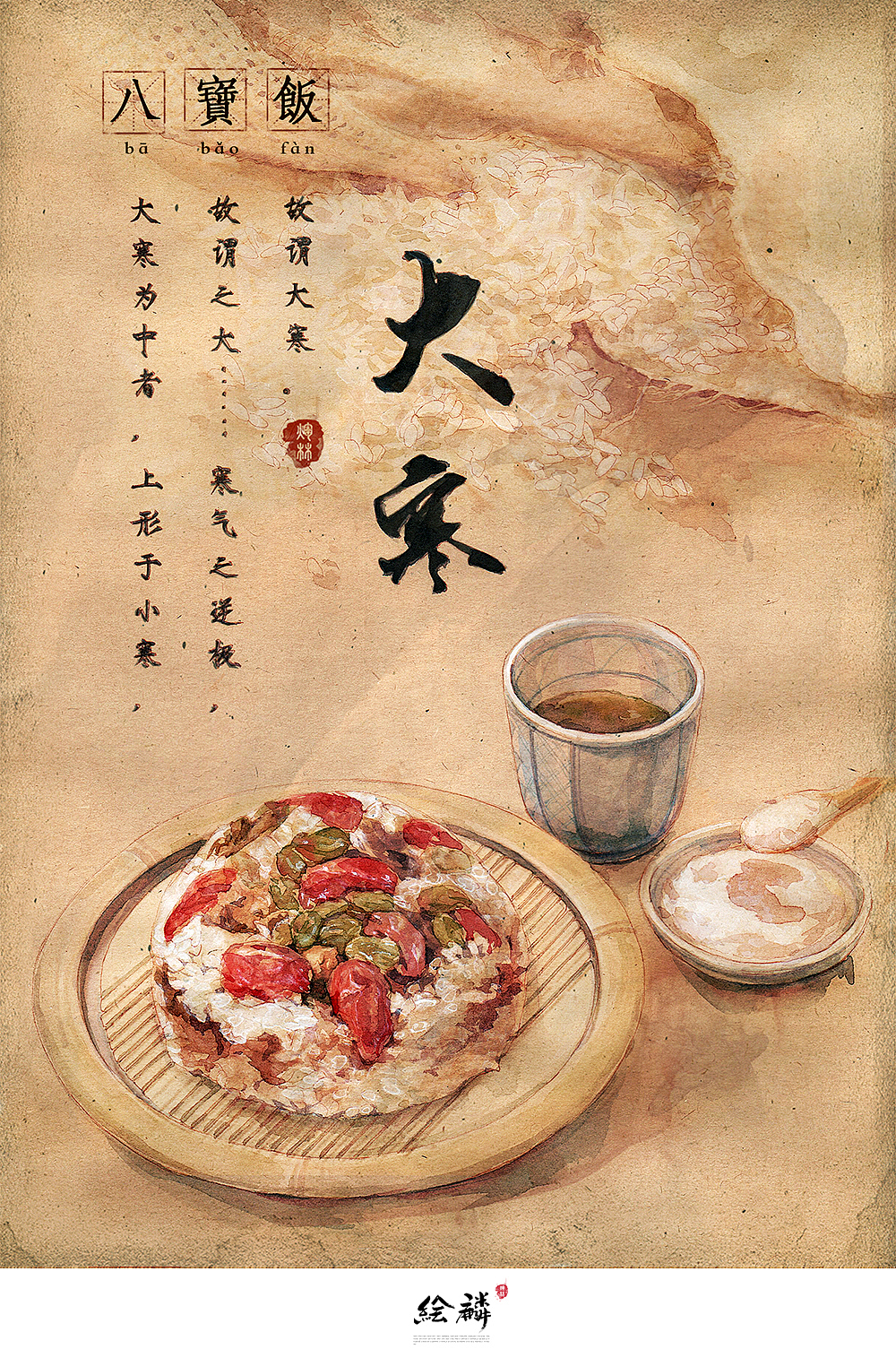 民间认为八宝饭来源于古代的八宝图,早期是将蒸熟的糯米饭拌上糖和