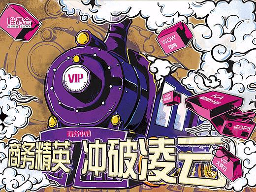 【插画】商务精英-运动会背景元素