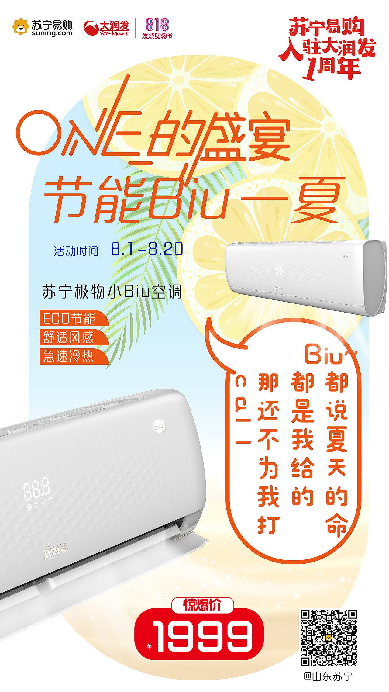 空调系列海报（图ZMTcyNDk5MTM2） - 海报 - 站酷设计师zyn朱三旬原创素材 - 站酷ZCOOL