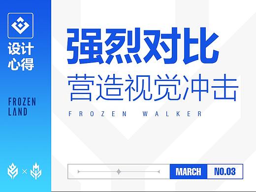 对比！营造视觉冲击力的利器