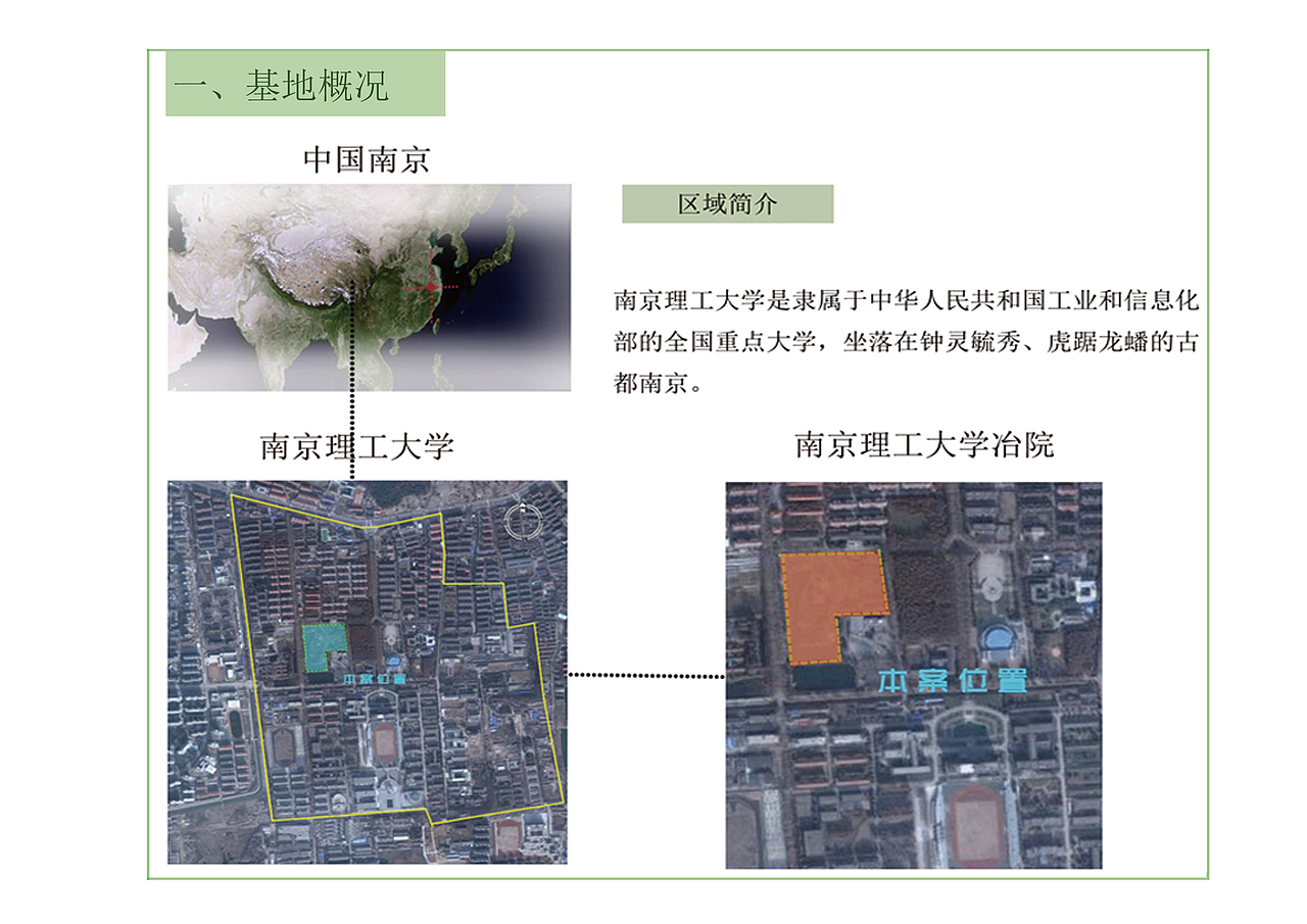 南理工冶园景观设计改造（图ZMjEzODY2MTI=） - 景观设计 - 站酷设计师泉哥520原创素材 - 站酷ZCOOL
