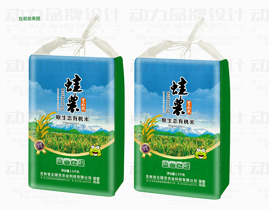 2012 动力粮油品牌设计机构作品案例