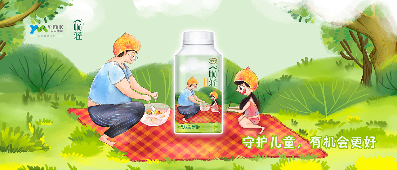 守护儿童，未来有机会更好（图ZMTIzMDI1NjQ4） - 包装 - 站酷设计师涂涂猫呀原创素材 - 站酷ZCOOL