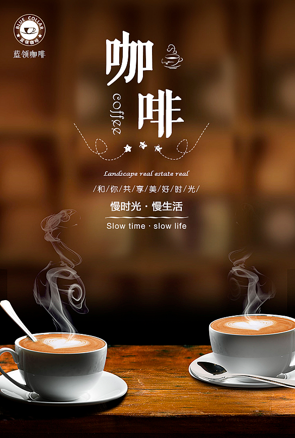 咖啡店（图ZMTQyNDQ4MTA4） - 海报 - 站酷设计师翘楚焱原创素材 - 站酷ZCOOL