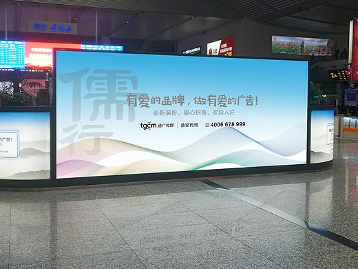 (户外)济南西站关切中心广告灯箱招商画面设计