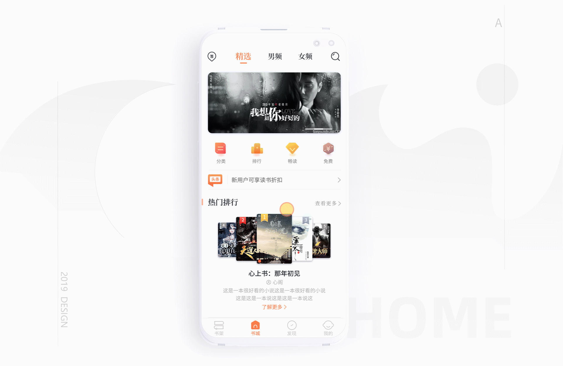 2018-2019阅读项目-多米阅读APP（图ZMTc5NzQ2MDYw） - APP界面 - 站酷设计师吴糖可乐12原创素材 - 站酷ZCOOL