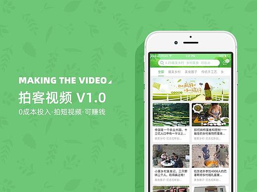 拍客视频界面项目介绍