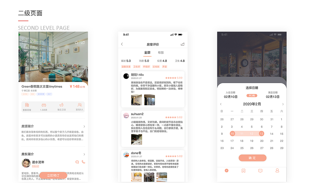 ui设计个人作品集