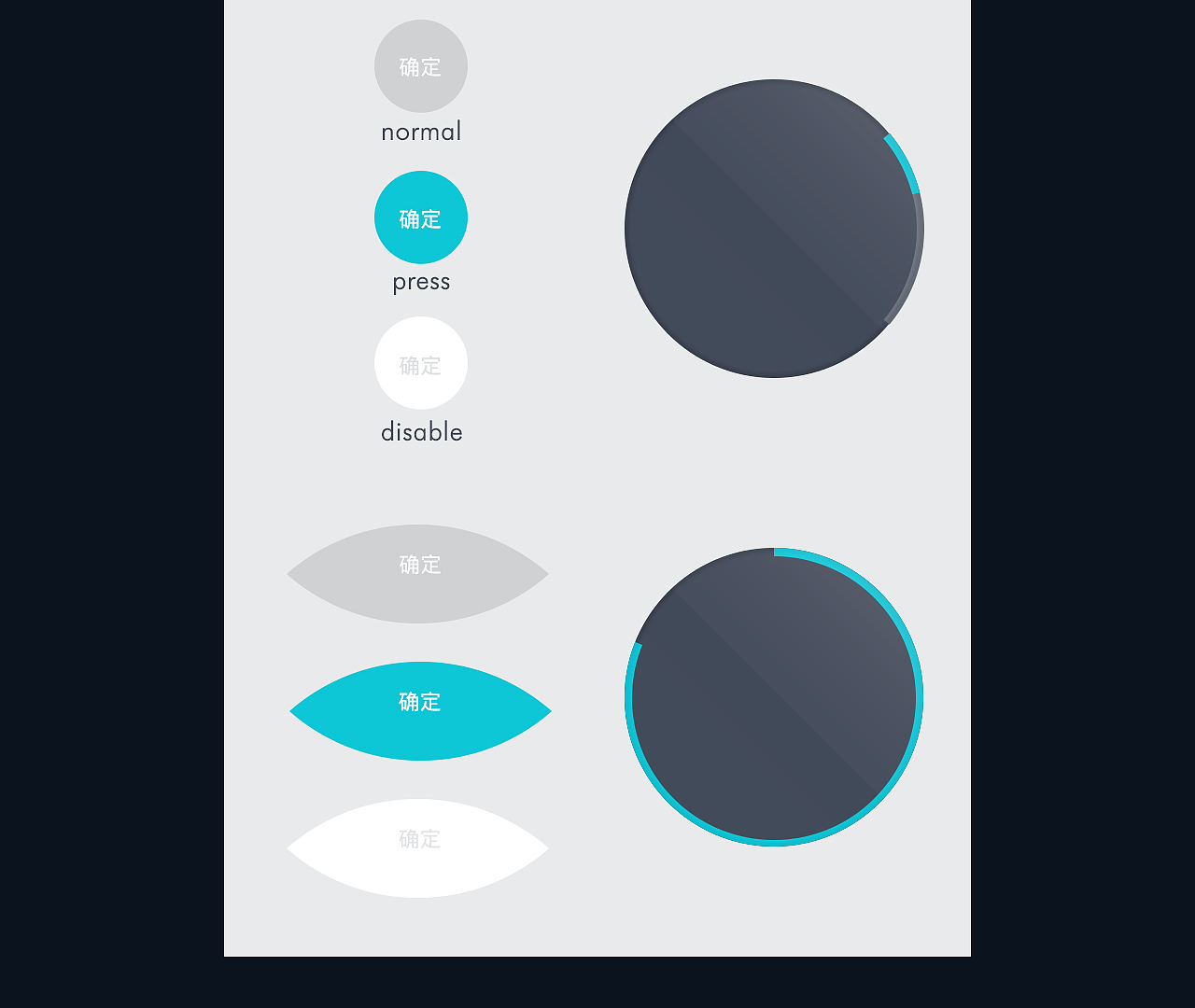 APP/UI(听说app、大智慧app、绘制图标)