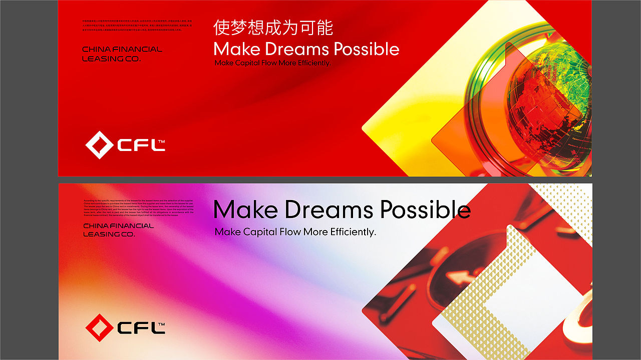 中国融资租赁有限公司vi系统设计