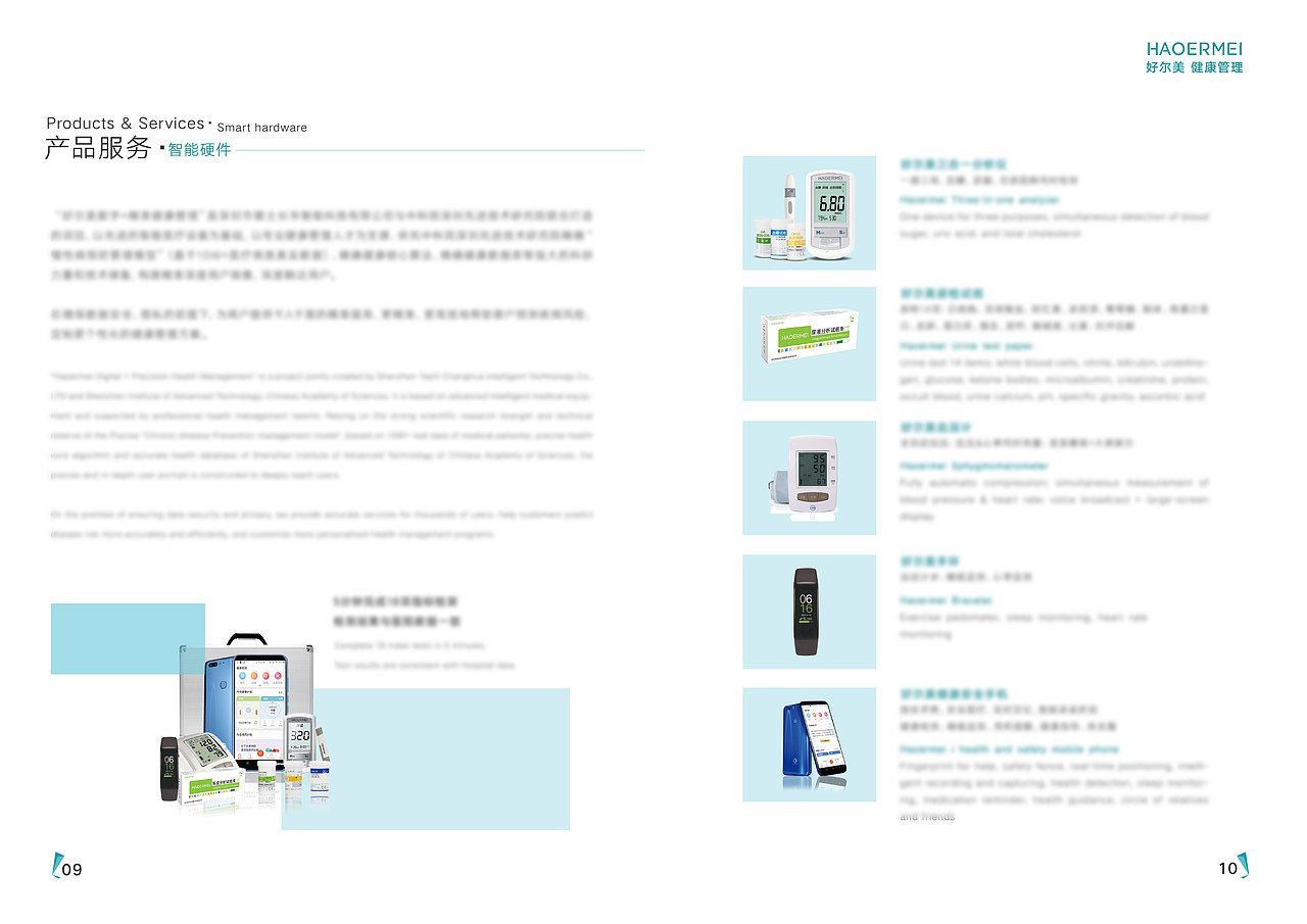 公司企业画册(医疗大健康行业)