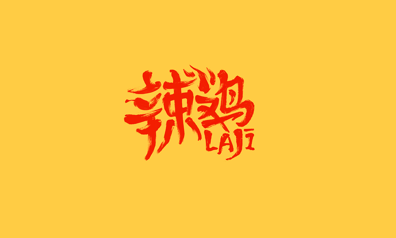 2017FLAG · 09（图ZNjgyOTg4NDg=） - Logo - 站酷设计师贫心而论原创素材 - 站酷ZCOOL