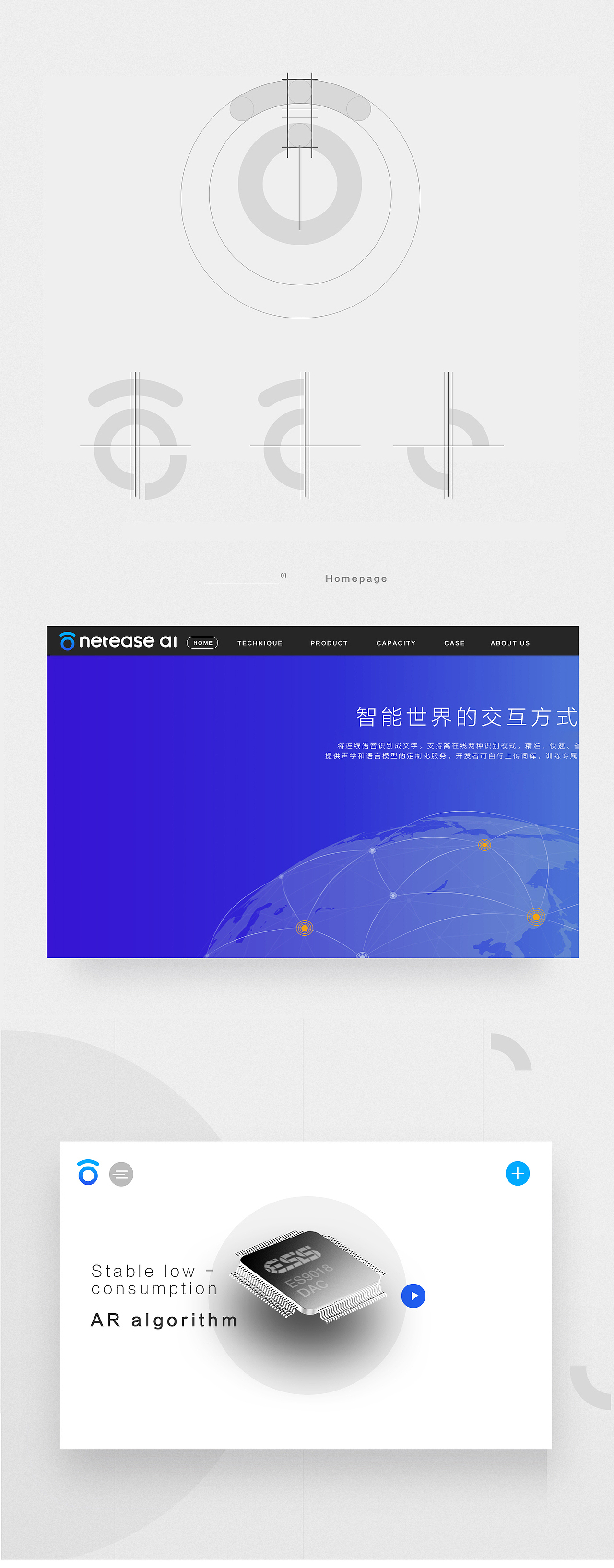 网易人工智能logo标志设计vi系统