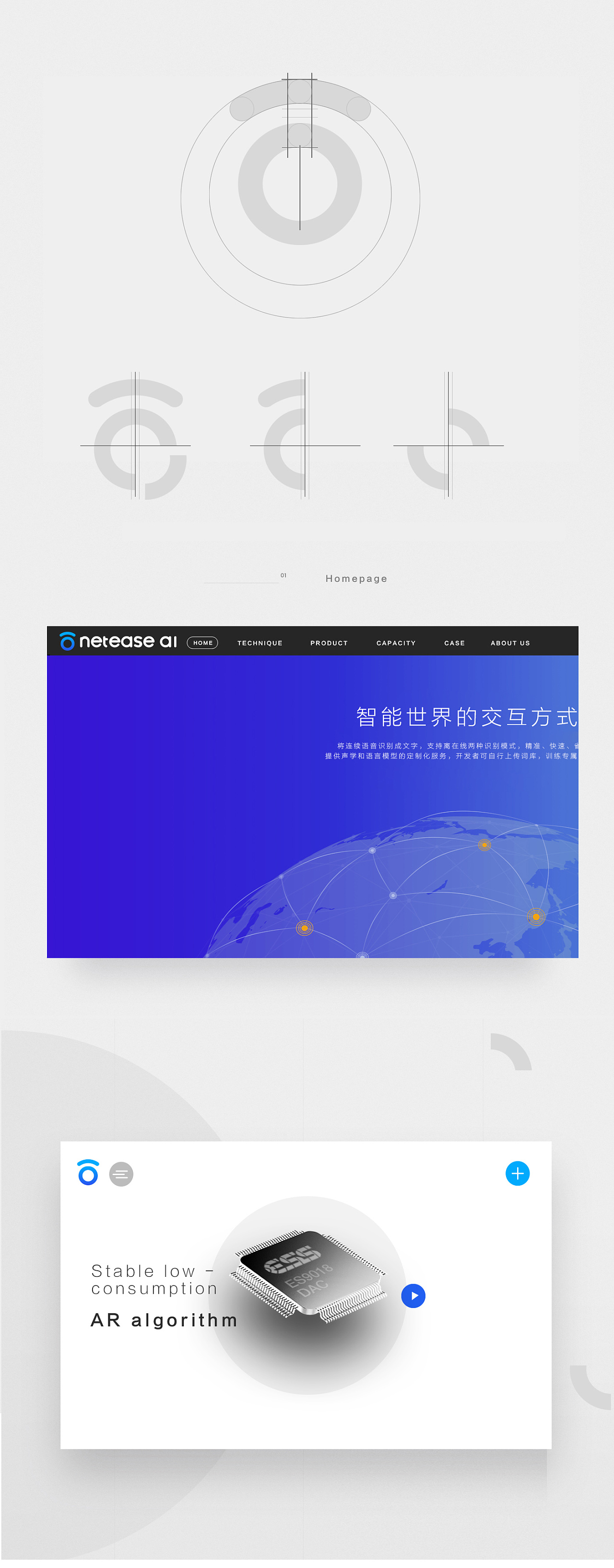 网易人工智能logo标志设计vi系统